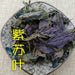 TCM Herbs Powder Zi Su Ye 紫蘇葉, Folium Perillae, Perilla Leaf-Health Wisdom™