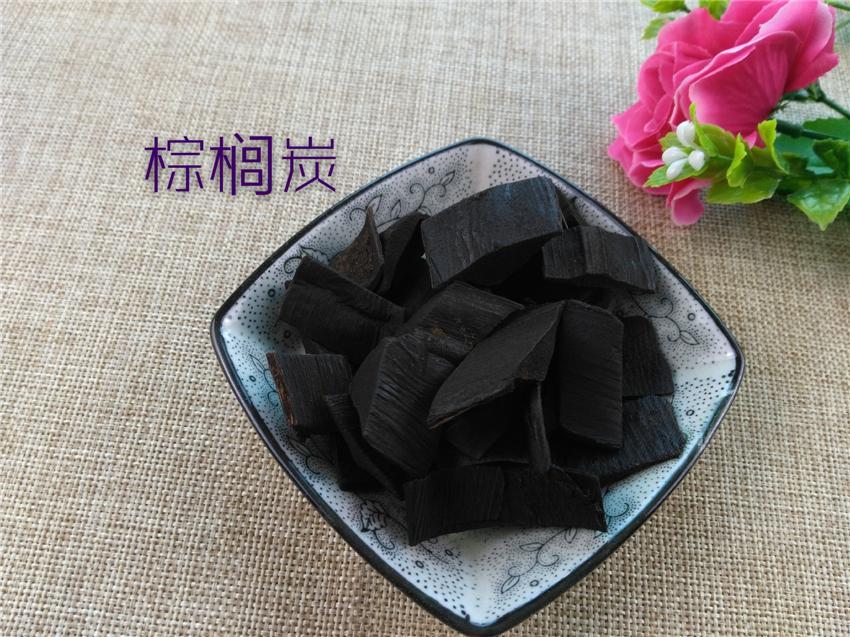 TCM Herbs Powder Zong Lv Tan 棕榈炭, Palm Charcoal, Trachycarpus Fortunei-Health Wisdom™
