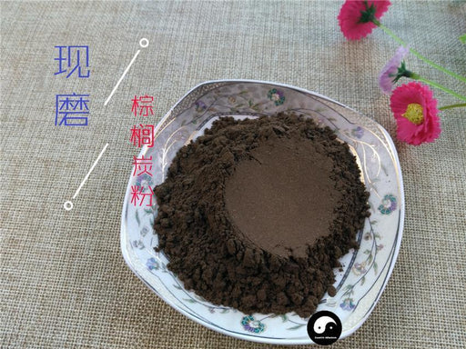 TCM Herbs Powder Zong Lv Tan 棕榈炭, Palm Charcoal, Trachycarpus Fortunei