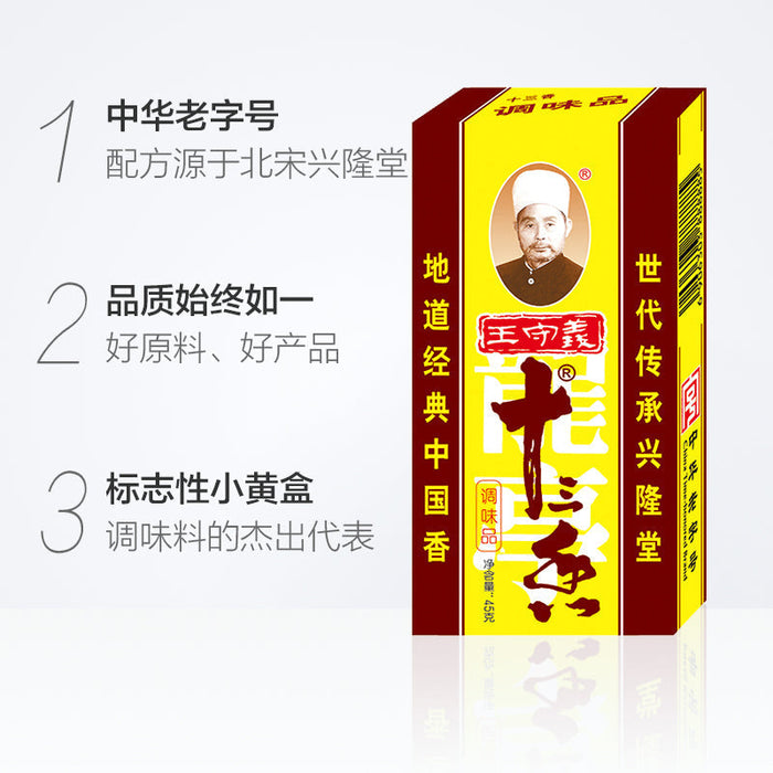 Wang Shouyi Thirteen Spices Chinese Food Herb Spices 王守义十三香-Health Wisdom™