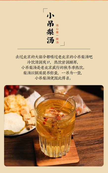 Xiao Diao Li Tang 小吊梨汤 Beijing Small pear soup Tea Bag Easy Drink 20bags-Health Wisdom™