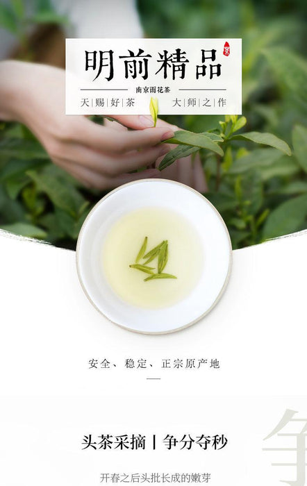 Yu Hua Cha 雨花茶 Nan Jing Chinese Green Tea Rain Flower Tea-Health Wisdom™