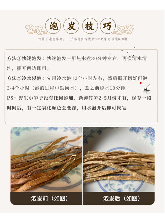 Zhu Sun Jian 竹笋尖, Dried Bamboo Shoots, Chinese Bamboo Food Sun Gan 笋干-Health Wisdom™